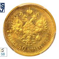 7 рублей 50 копеек 1897 года