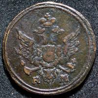 Полушка 1807 года