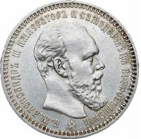 1 рубль 1892 года