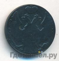 1 грош 1840 года