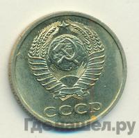 20 копеек 1969 года