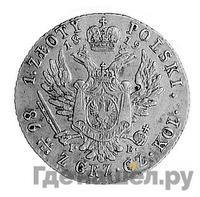 1 злотый 1819 года