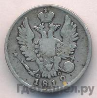 20 копеек 1819 года