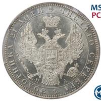 1 рубль 1851 года