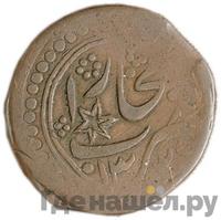 2 теньги 1919 года  Бухара