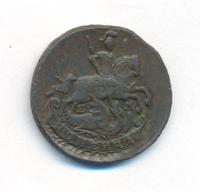 1 копейка 1790 года