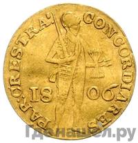Дукат 1806 года  Нидерландская имитация