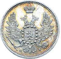 10 копеек 1855 года