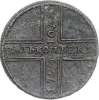 5 копеек 1726 года