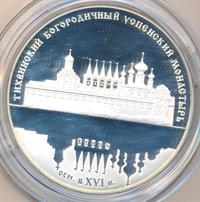 25 рублей 2006 года СПМД