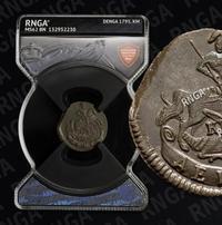 Денга 1795 года