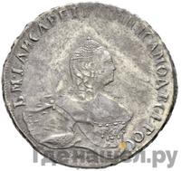 Полтина 1759 года