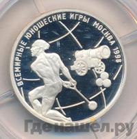 1 рубль 1998 года ММД