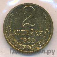 2 копейки 1989 года