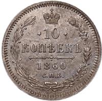 10 копеек 1860 года