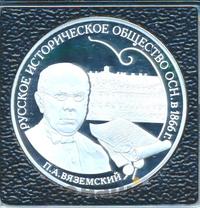 3 рубля 2016 года СПМД