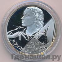 2 рубля 2010 года СПМД