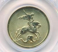 50 рублей 2008 года  Георгий Победоносец