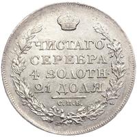 1 рубль 1818 года