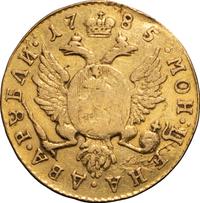 2 рубля 1785 года СПБ
