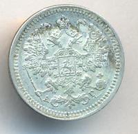 5 копеек 1898 года СПБ АГ