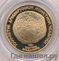 100 рублей 1988 года ММД