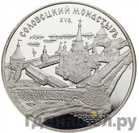 3 рубля 1997 года ММД