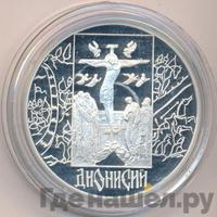 3 рубля 2002 года СПМД