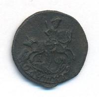 Полушка 1786 года