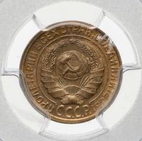 2 копейки 1930 года