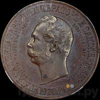 Медаль 1898 года