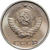 10 копеек 1965 года