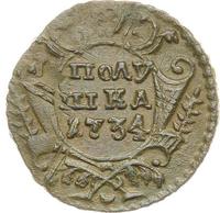 Полушка 1734 года