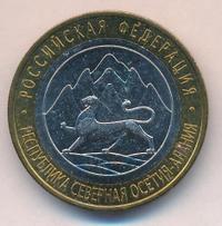 10 рублей 2013 года  Республика Северная Осетия-Алания