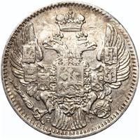 5 копеек 1832 года