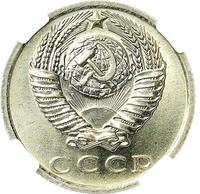 15 копеек 1970 года