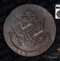 5 копеек 1786 года