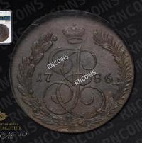 5 копеек 1786 года