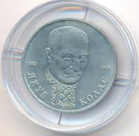 1 рубль 1992 года ЛМД