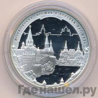 3 рубля 2006 года ММД