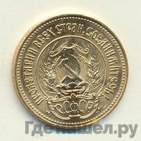 Один червонец 1982 года