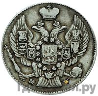 20 копеек - 40 грошей 1842 года МW Русско-Польские