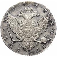 1 рубль 1767 года