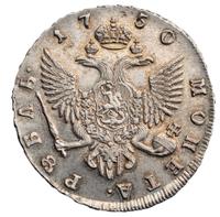 1 рубль 1750 года