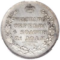 1 рубль 1818 года