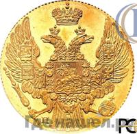 5 рублей 1832 года