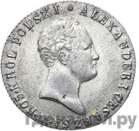 2 злотых 1816 года IВ Для Польши