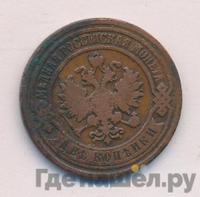 2 копейки 1895 года СПБ