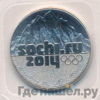 25 рублей 2014 года СПМД