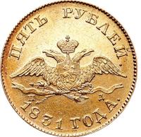 5 рублей 1831 года СПБ ПД